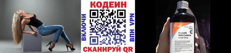 дарнет шоп  Бологое  Codein напиток Lean (лин) 