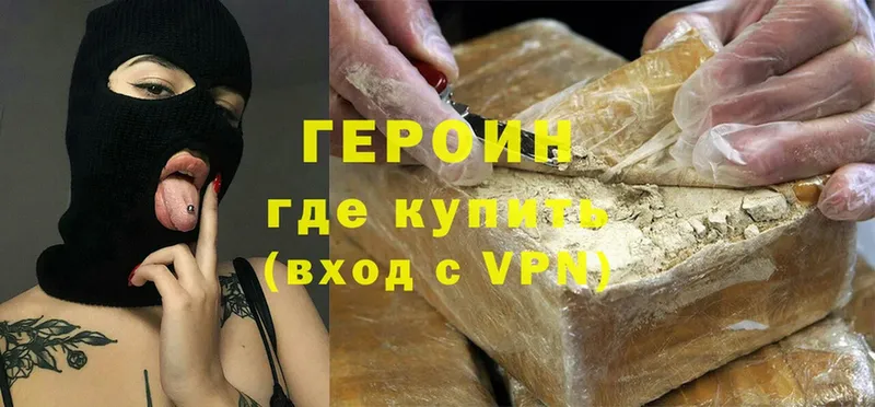 Героин Heroin  наркошоп  Бологое 