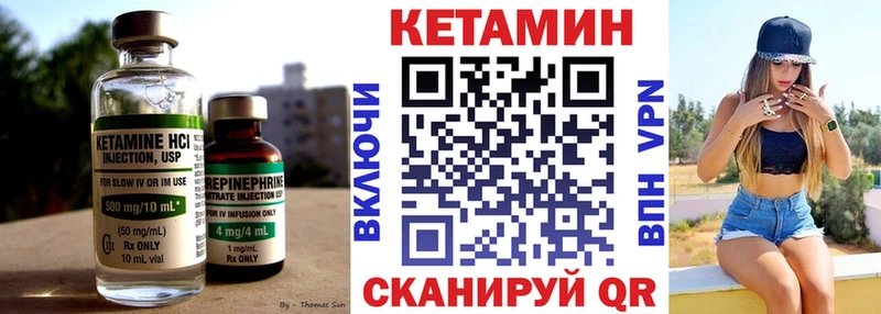 КЕТАМИН VHQ Бологое