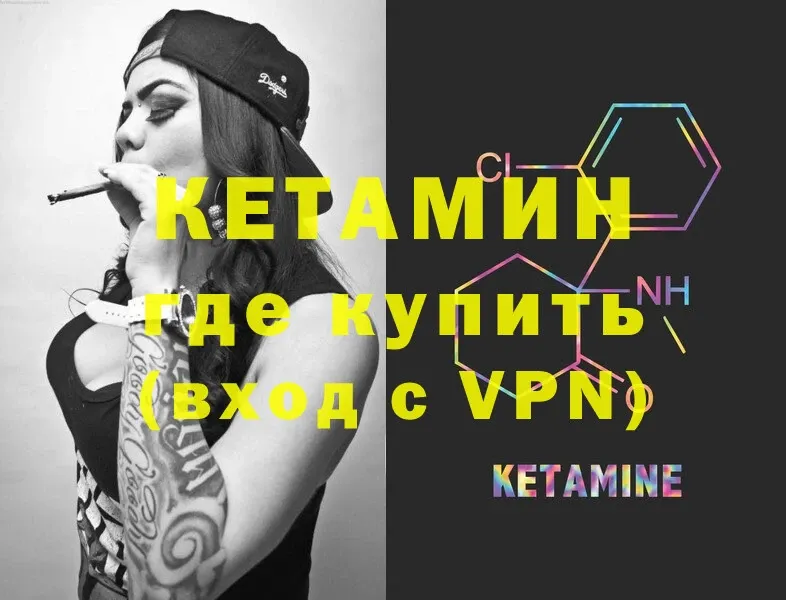 где можно купить   маркетплейс состав  hydra зеркало  Кетамин ketamine  Бологое 