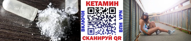 КЕТАМИН VHQ Бологое