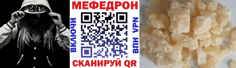 МЕФ mephedrone  Бологое 